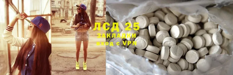 Лсд 25 экстази ecstasy  Лыткарино 